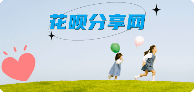 套信用卡海口信用卡接单平台☀️诚信信用卡24小时在线靠谱商家推荐